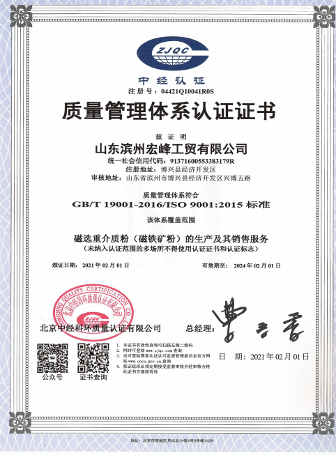 质量管理体系认证证书