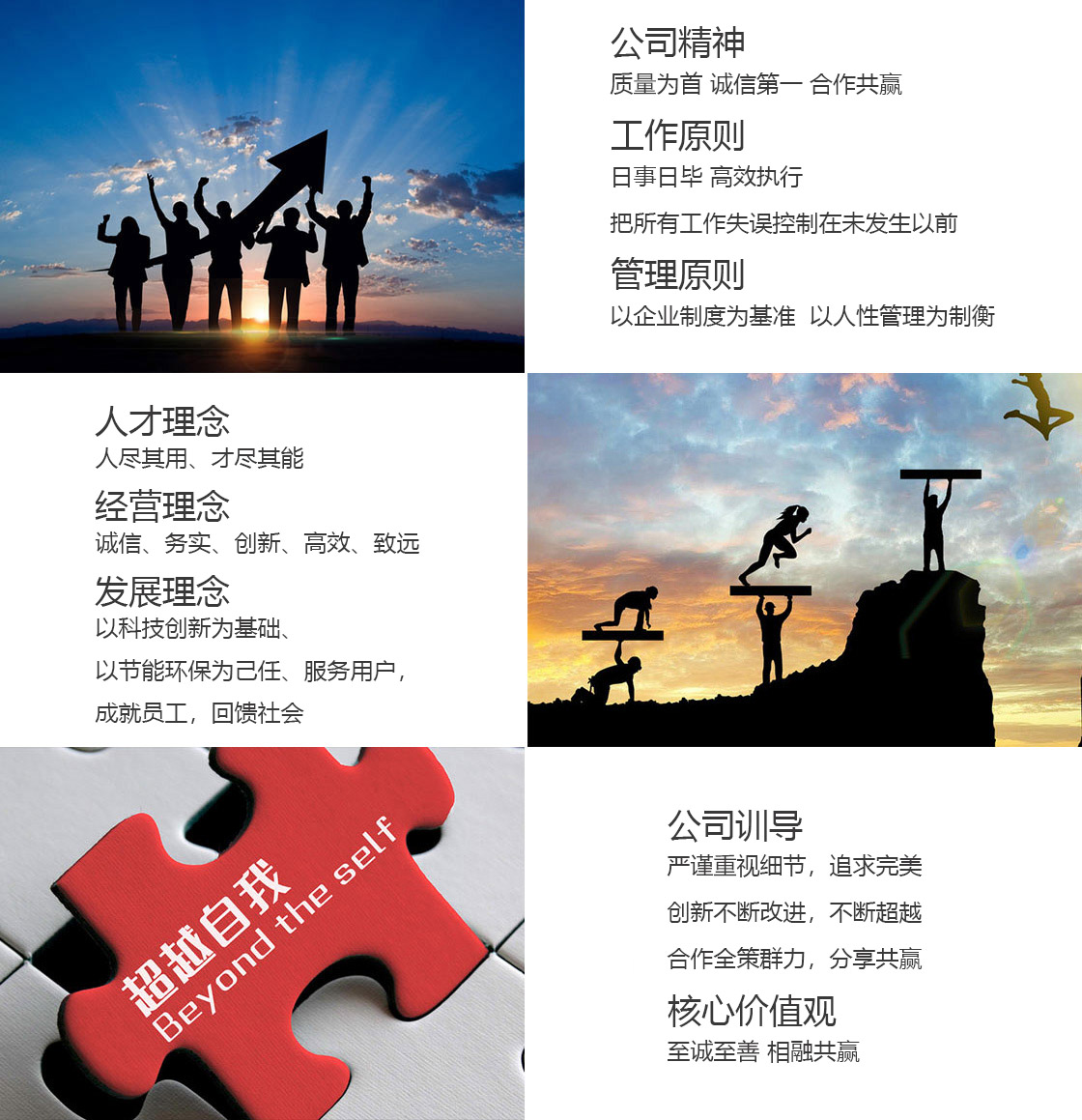 企业文化.jpg